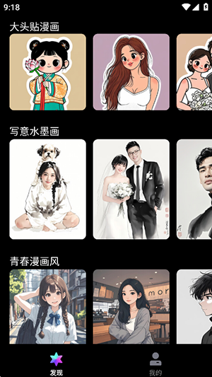 醒绘app官方下载