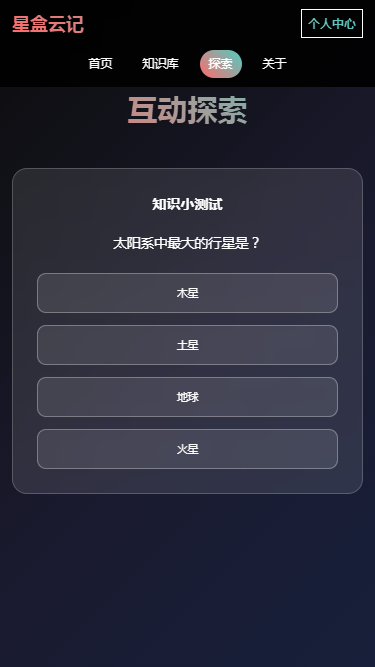 星盒云记app下载
