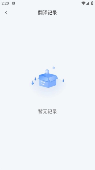 同言翻译app官方下载