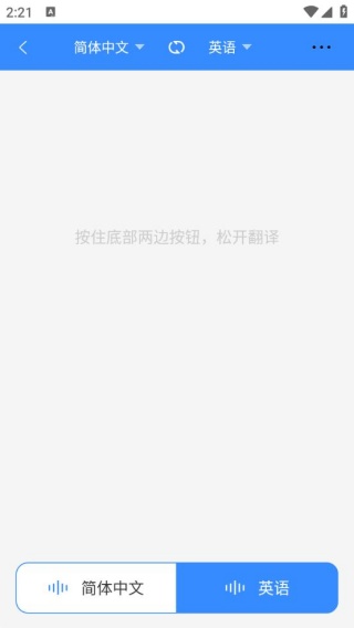 同言翻译app官方下载