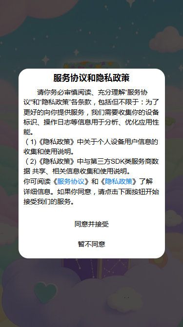 星盒云记app下载