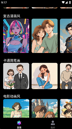 醒绘app官方下载