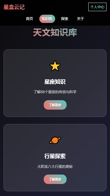 星盒云记app下载