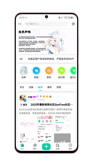 心悦社区app下载