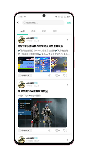 心悦社区app下载
