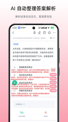 气泡小记助手app下载