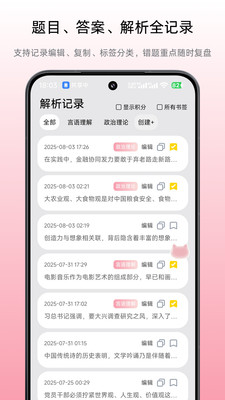 气泡小记助手app下载