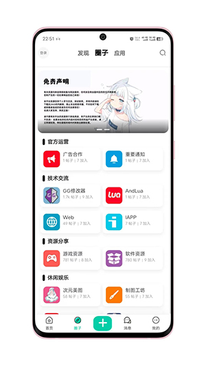 心悦社区app下载