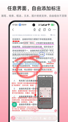 气泡小记助手app下载