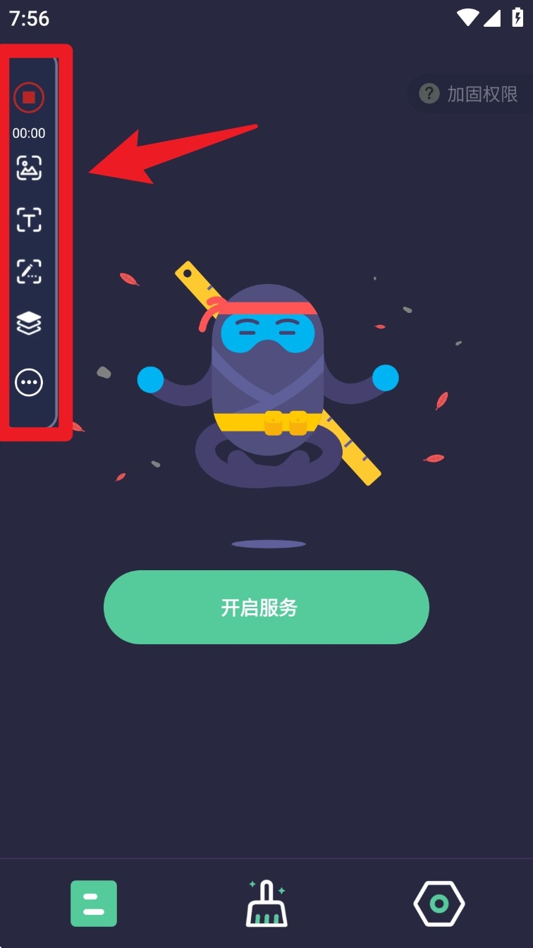 智能按键助手下载