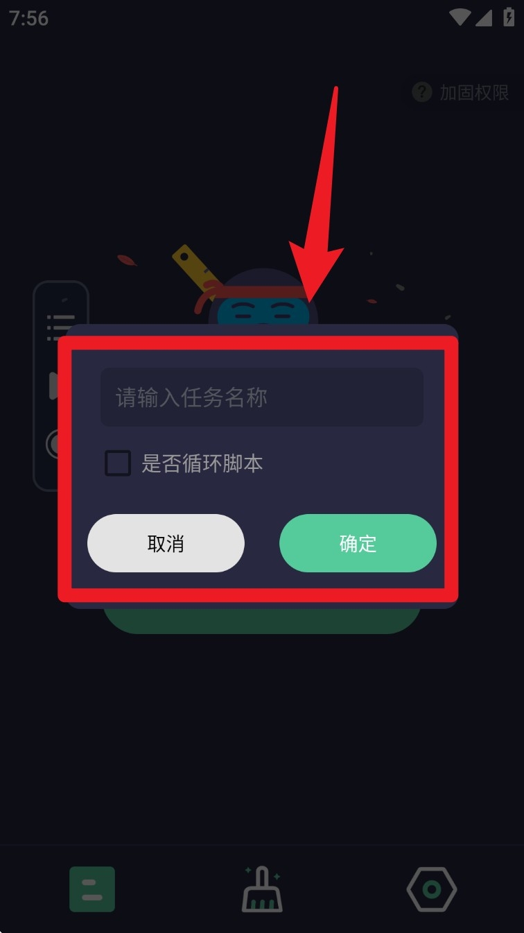 智能按键助手下载