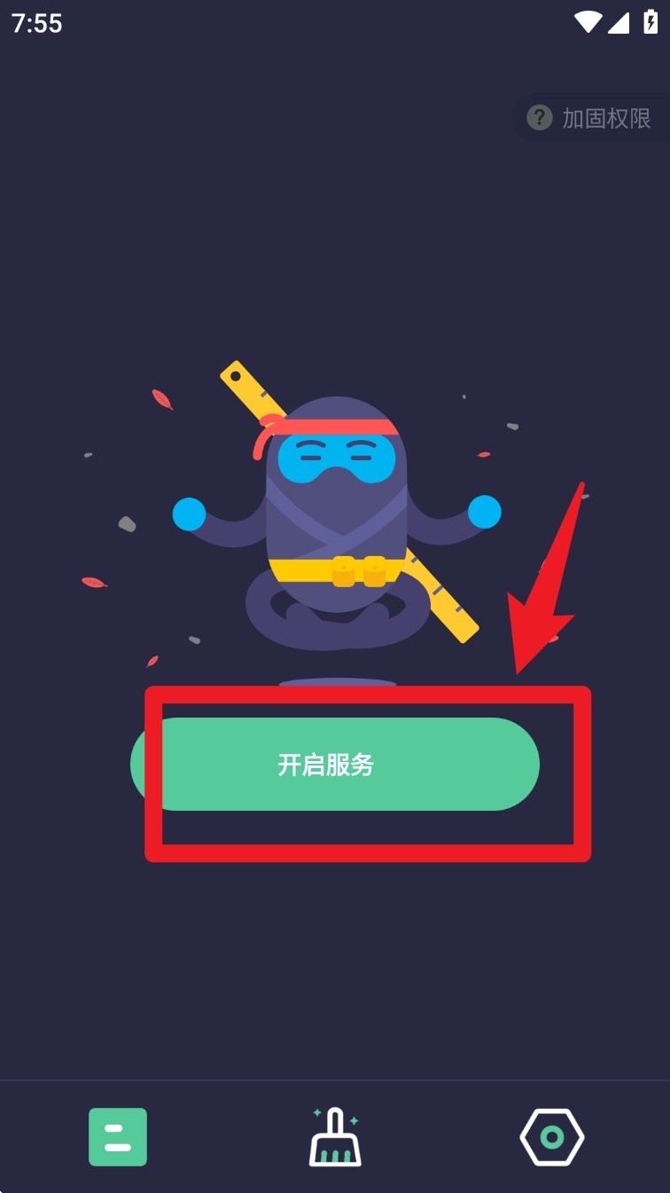智能按键助手下载