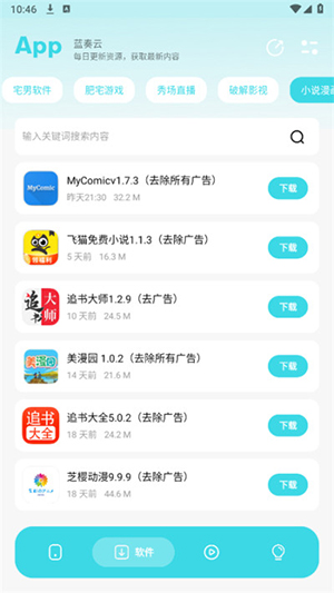 小劫家园1.6下载