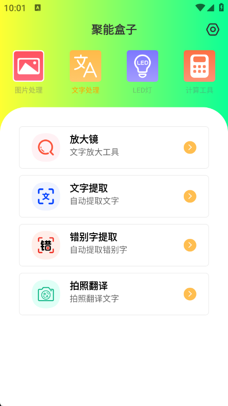 聚能盒子apk下载