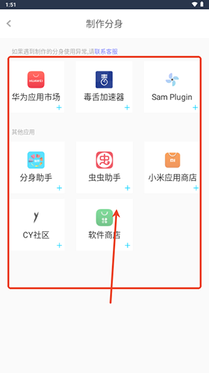 分身助手app下载安装