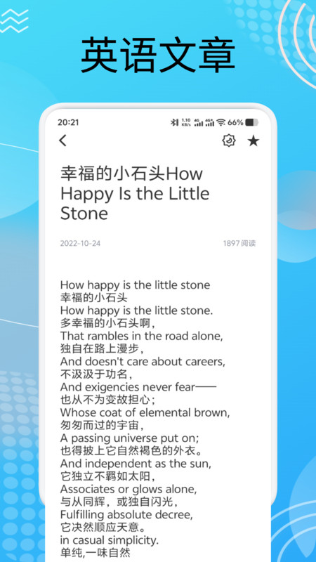 每日英语点读宝app下载
