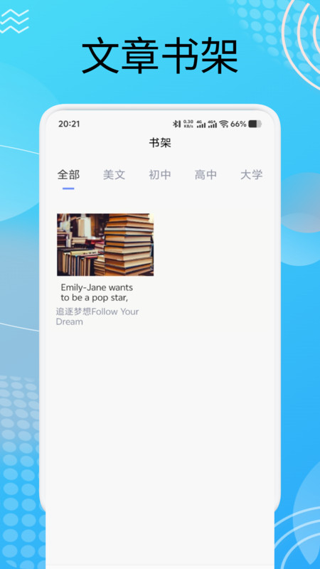 每日英语点读宝app下载