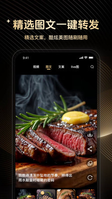 优雅高定素材app下载