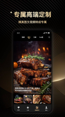 优雅高定素材app下载