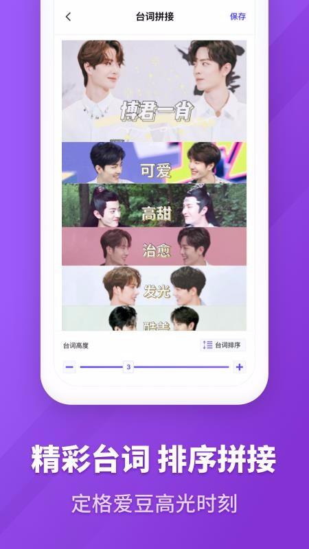 图文长截图app下载
