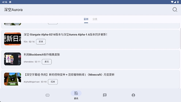 深空aurora下载