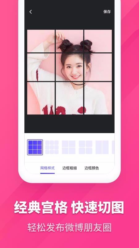 图文长截图app下载