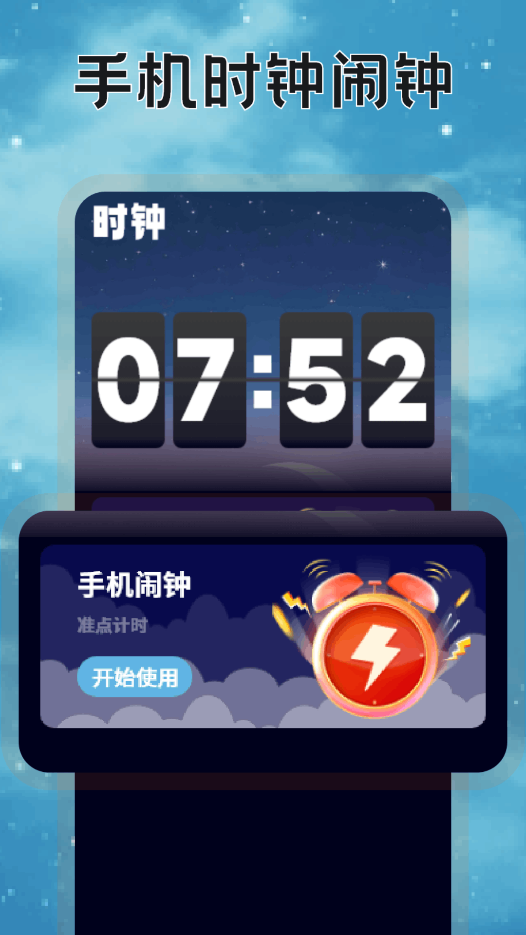 米伴时光app下载