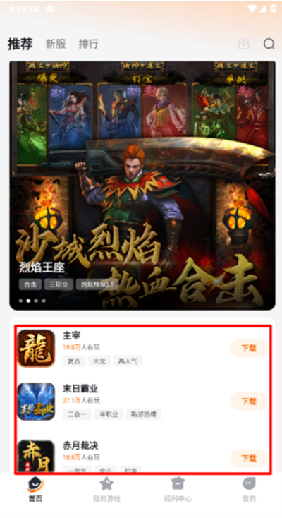 掌喵手游app下载