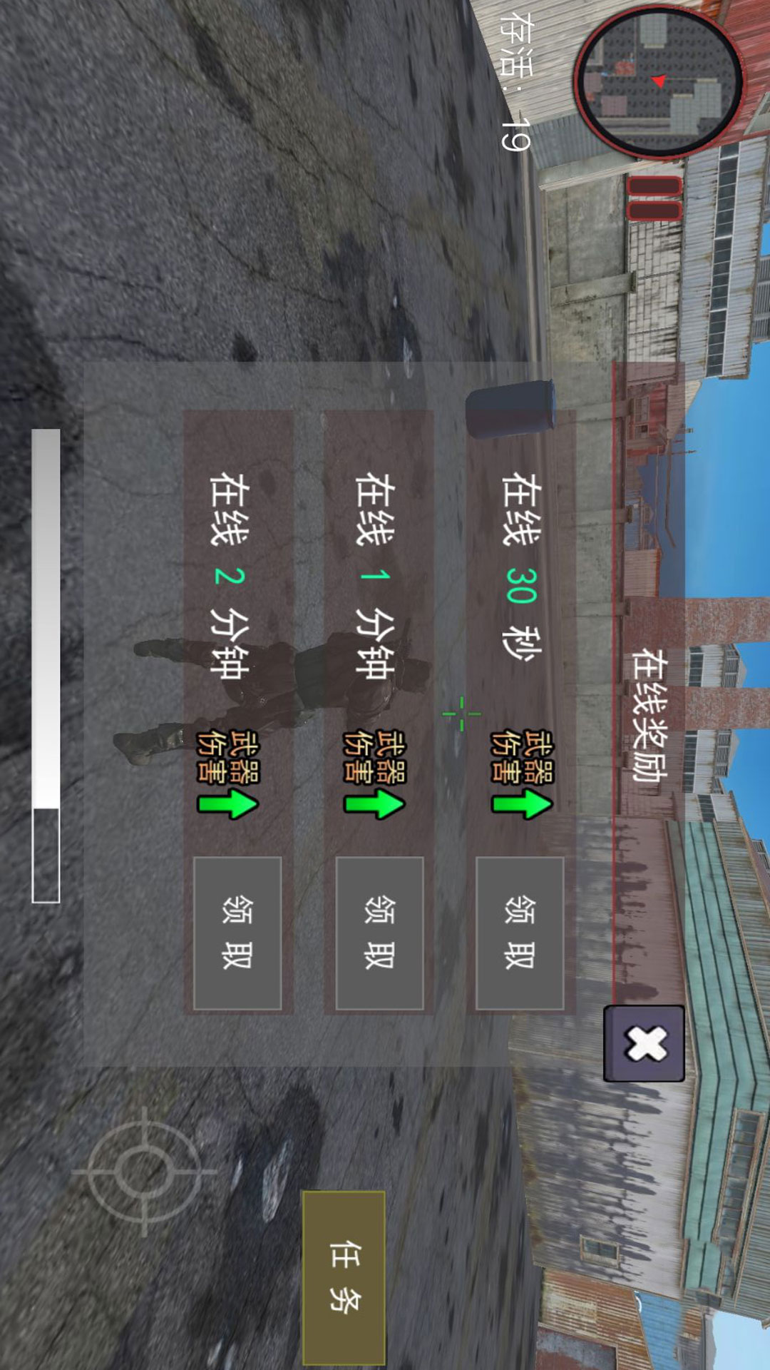 枪林弹雨英雄行手机版下载