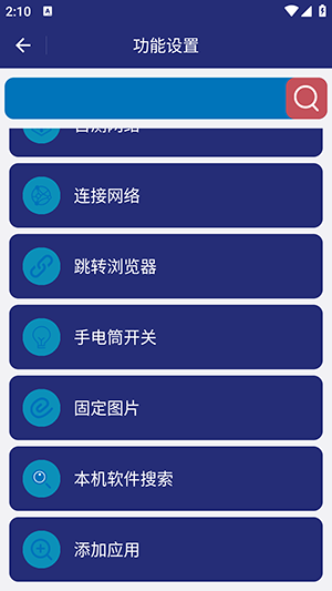 老人简洁桌面app下载