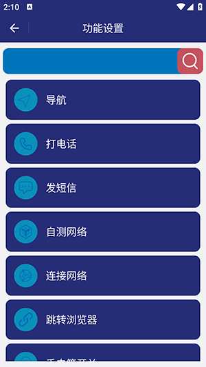 老人简洁桌面app下载