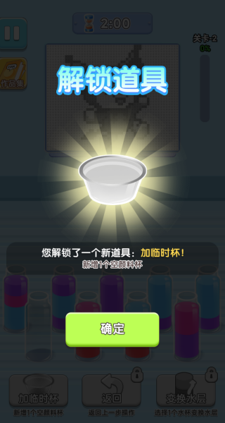 消消浪漫传说手机版下载