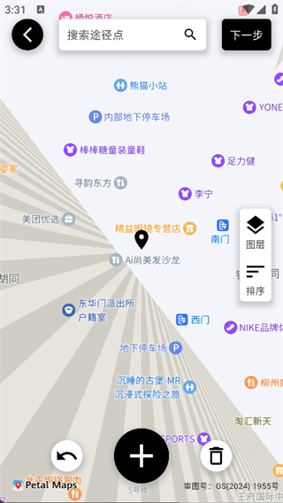 都市漫游者app下载