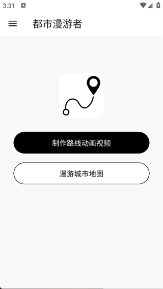 都市漫游者app下载
