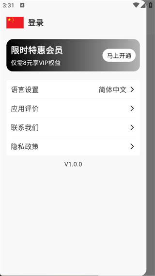 都市漫游者app下载