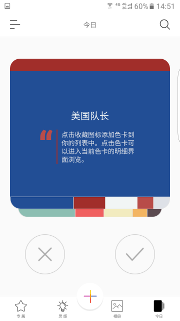 小巧颜色提取工具下载安装