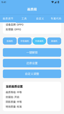 画质阁助手下载安装