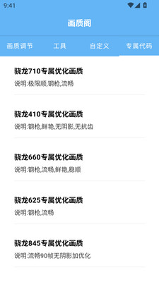 画质阁助手下载安装
