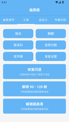 画质阁助手下载安装