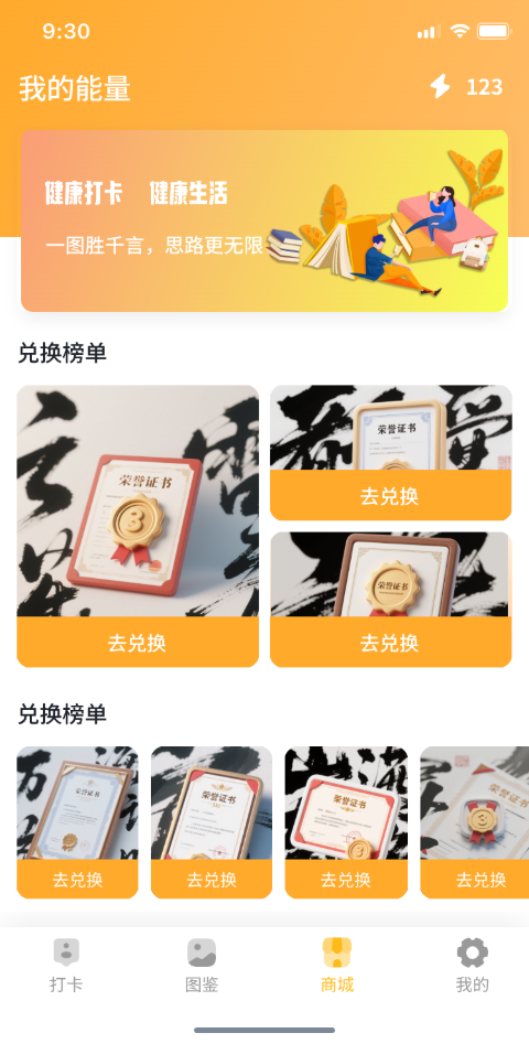 习惯星球计划app下载