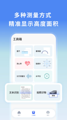 万物可测app下载