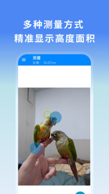 万物可测app下载