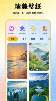 添星汇图app下载