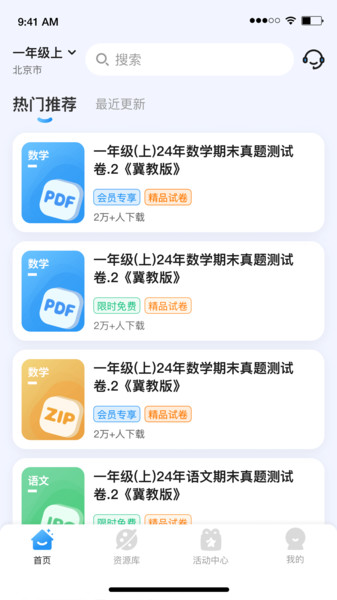 海豚试卷app下载