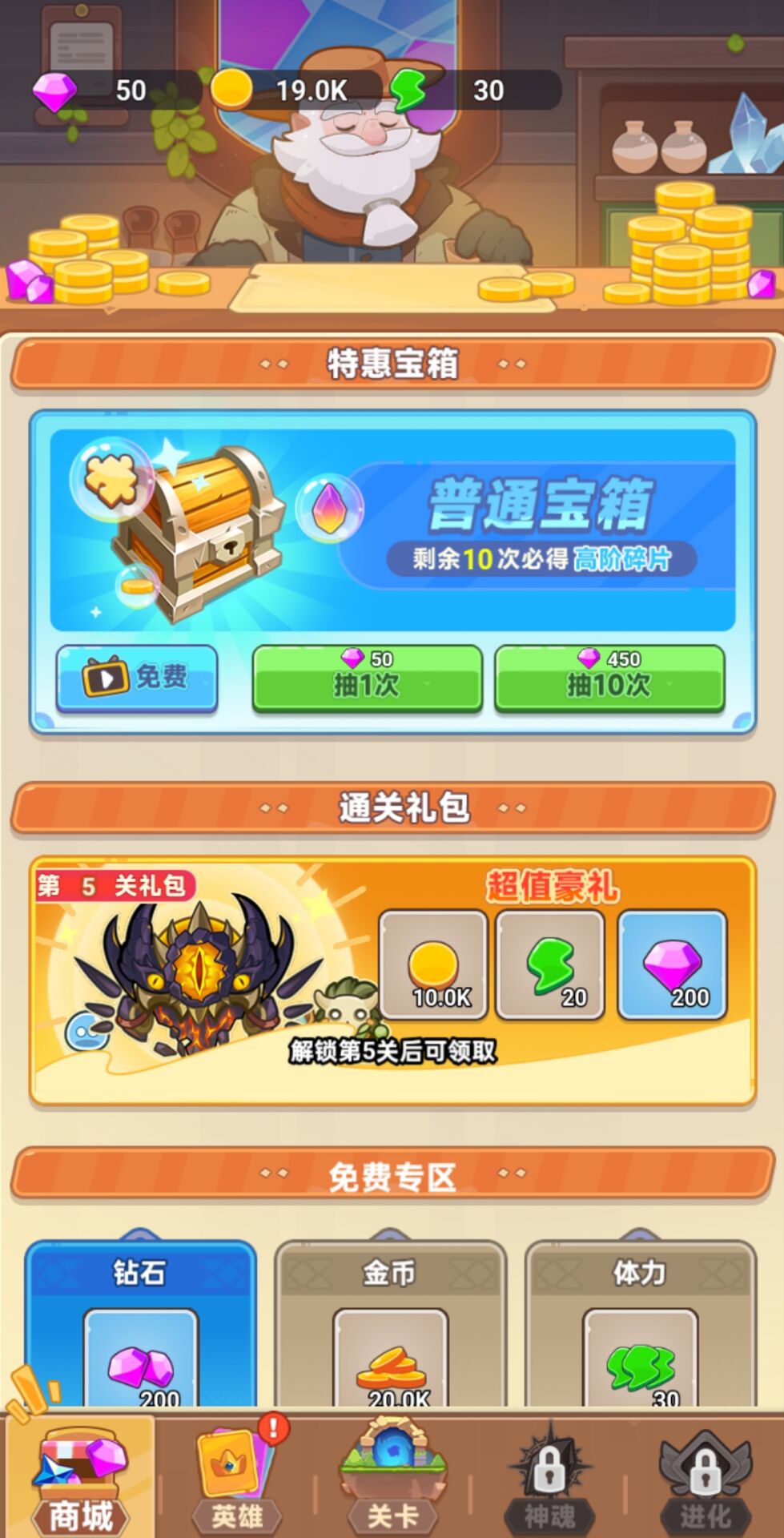 领地保卫战手机版下载