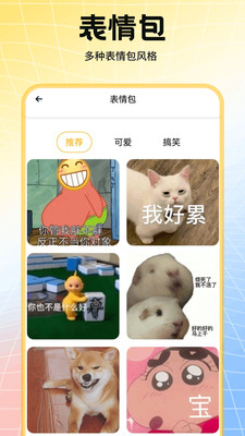 添星汇图app下载
