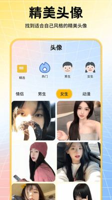 添星汇图app下载