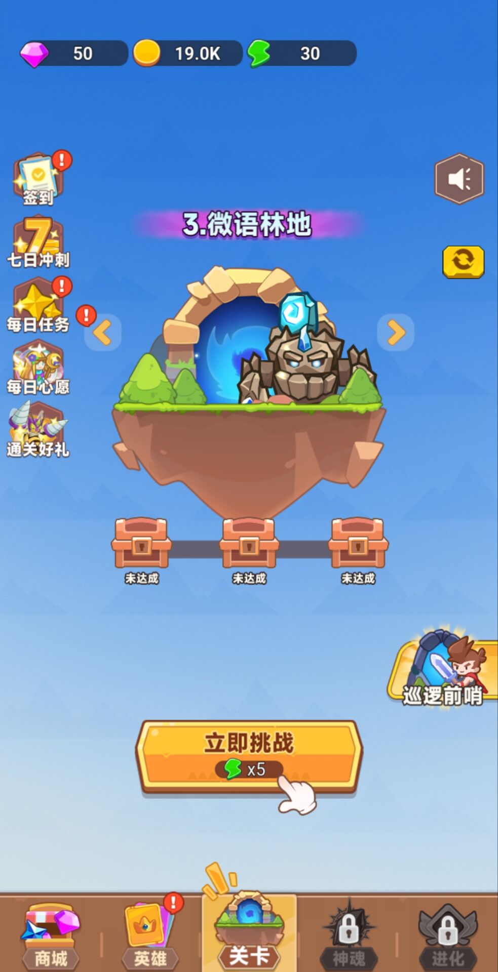 领地保卫战手机版下载