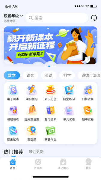海豚试卷app下载