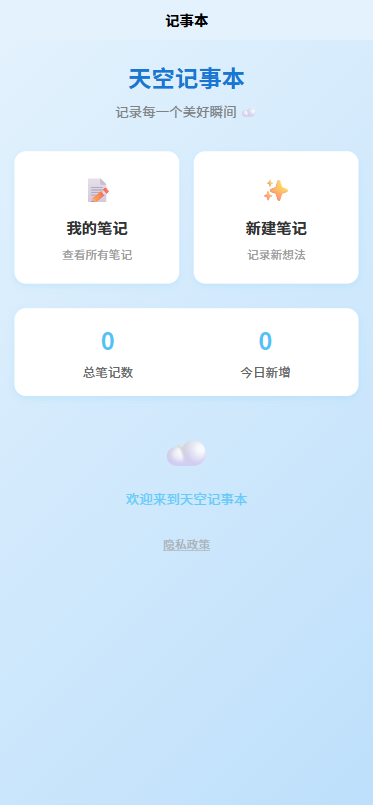 神都电子助手app下载